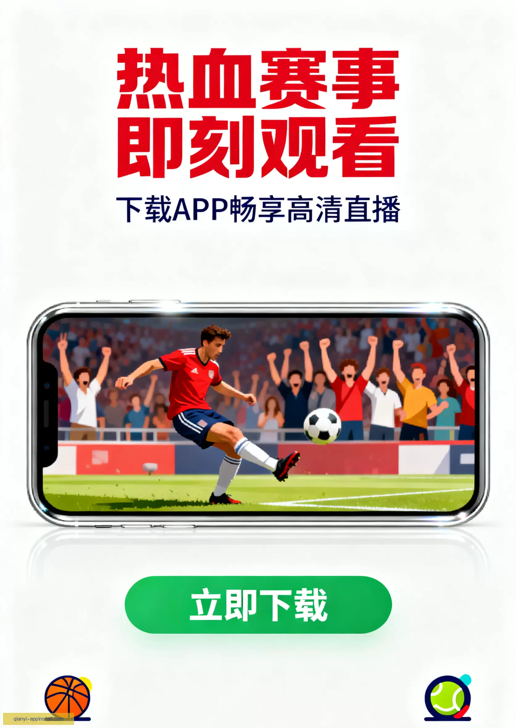 APP下载中心即刻开启